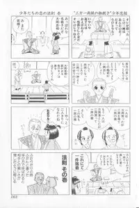 [Anthology] Boy Meets Boy Vol. 3