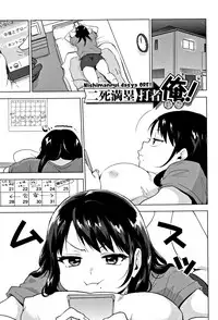 [Uekan] SUKI ATSUME