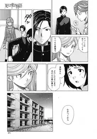 COMIC MUJIN 2012-11