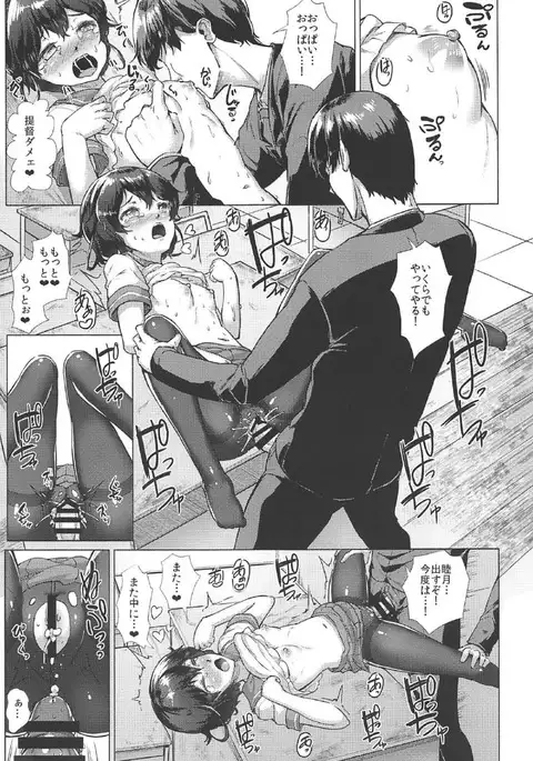 Murebara★2ashime! Tights Wan Houkago Enshuu!