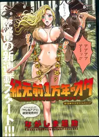 [Nagashima Chousuke] Kigenzen 10000 Nen no Ota Ch.01-08