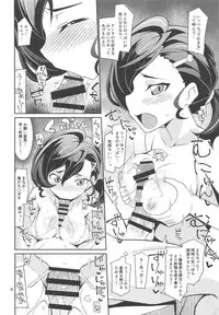(C94) [4or5 Works (Chicago)] Nama de Mana! (Gegege no Kitarou)