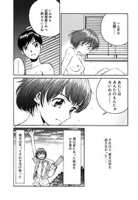 [Armadillo] Neko no Yurikago