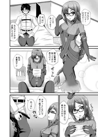 Chaldea Fuuzoku