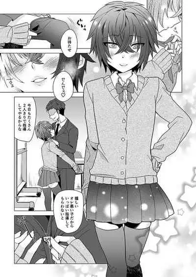 がくえんいちせいせきのよいこ