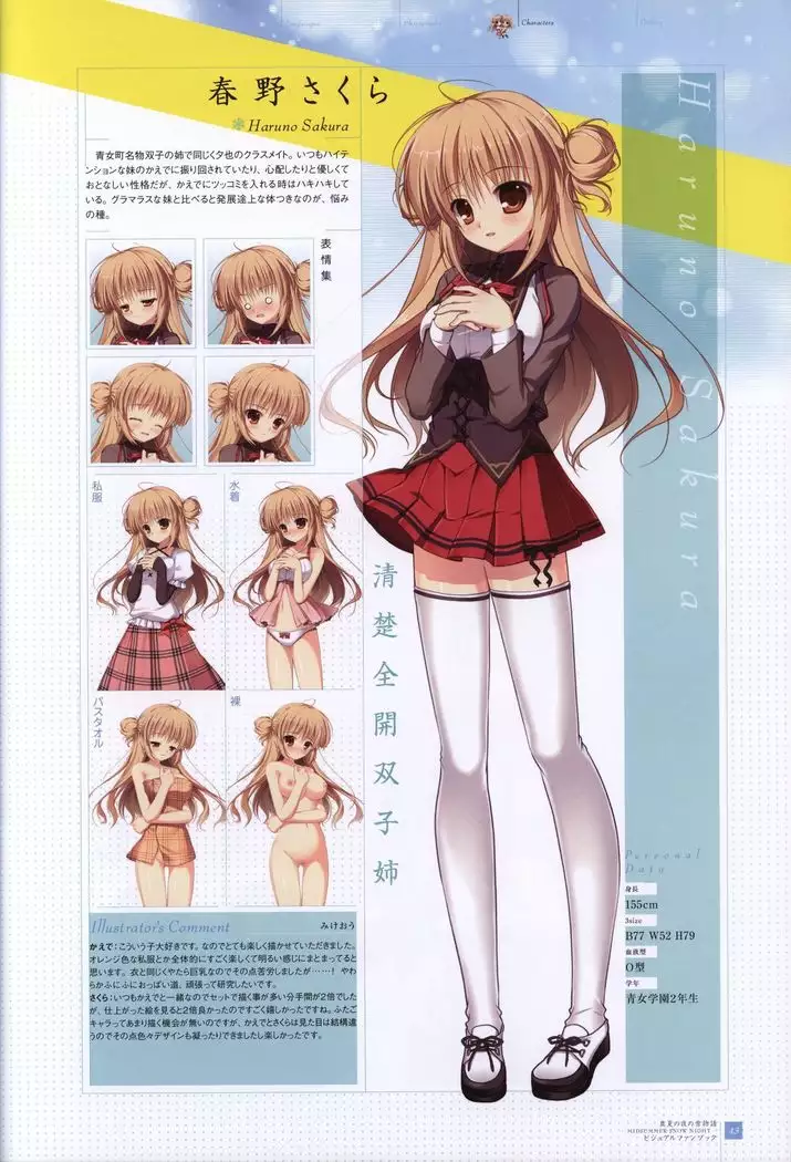 Manatsu no Yoru no Yukimonogatari -MIDSUMMER SNOW NIGHT- Visual Fanbook