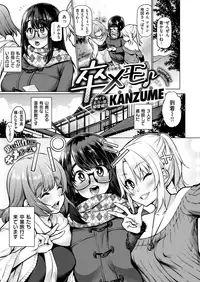 COMIC X-EROS #77