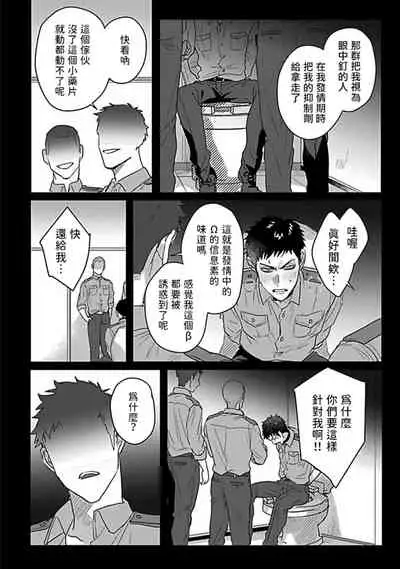 Double Fake Tsugai Keiyaku | Double Fake－ 番之契约 1-6+番外+实体书特典
