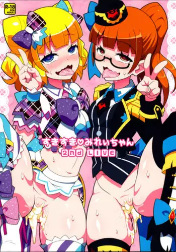 (C89) [Etoile Zamurai (Yuuno)] Suki Suki Mirei-chan 2nd LIVE (PriPara)