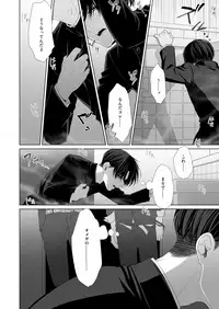 [CLOUD NINE (Maihara)] かなしき心中 (Shingeki no Kyojin) [Digital]