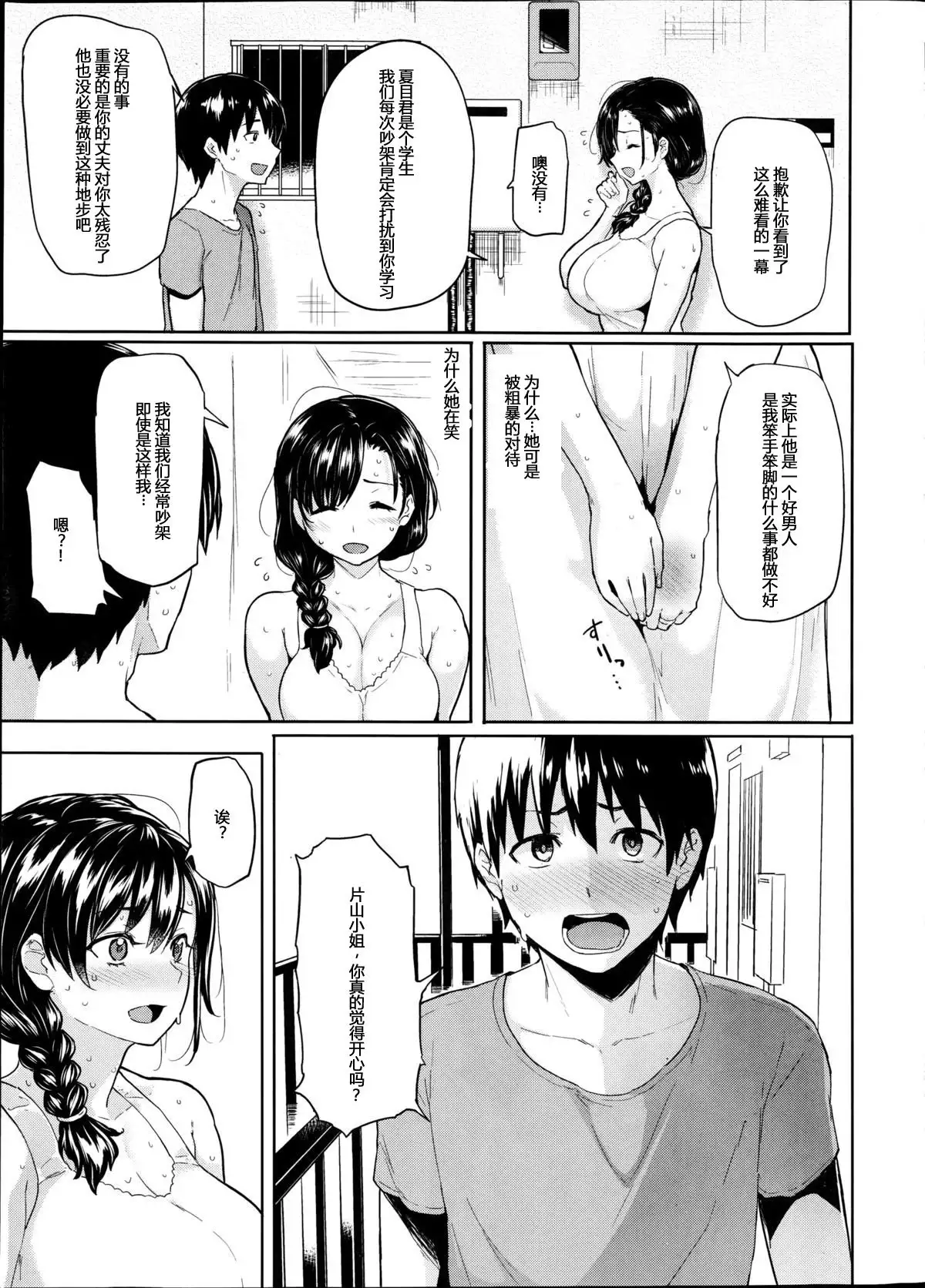 Shiawase desu ka? - Are you happy now?