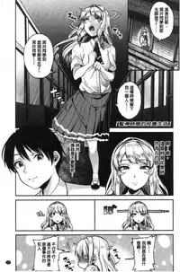 [Sendou Hachi] Kowashite Asobo Tomodachiippai [Chinese]