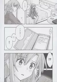 [sandglass (Uyuu Atsuno)] ochiru -asuna2- (Sword Art Online)