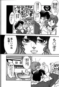 [Yagami Dai] Himitsuna Okusama