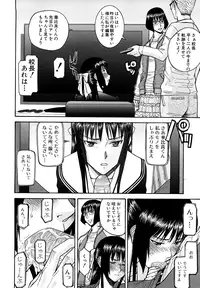 [Inomaru] Itazura Senyou Hanahira Seitokaichou [Decensored]