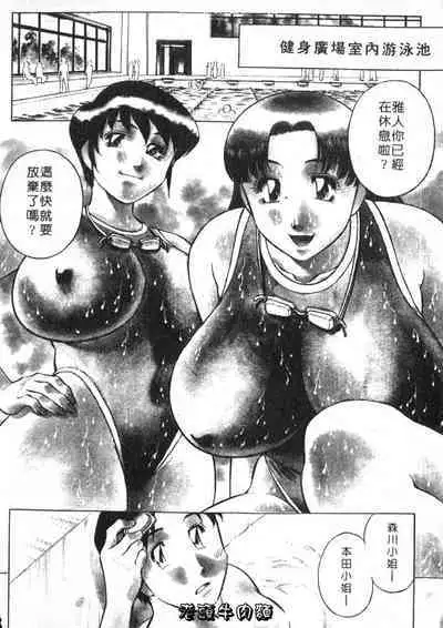 Himitsu no Yuukan Madam 2 | 秘密人妻俱樂部 2