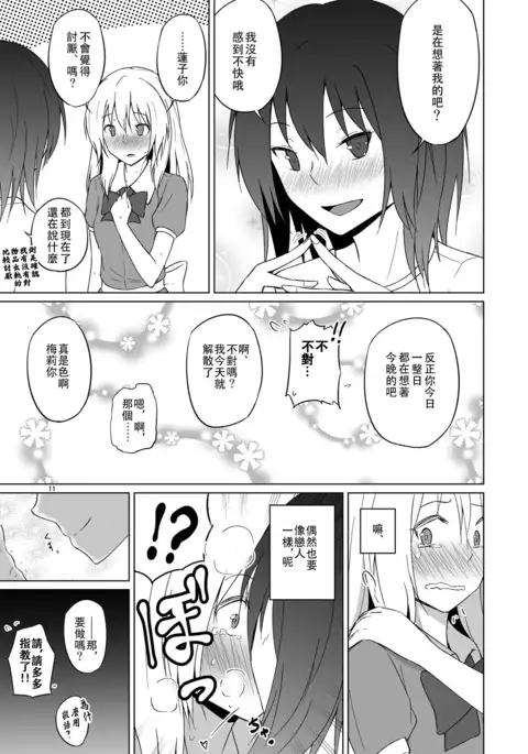 Hifuu Hatsutaiken.
