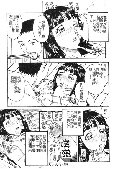Nikushin Kanin Kyouten