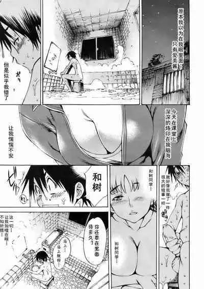 Island Ch. 1