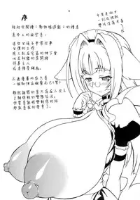 (C76) [Doku Pepper (Shiina Kazuki)] Kemonokko Yuugi San [Chinese] [final譯／佐橋皆人改圖]
