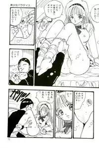 [Uchiyama Aki] Bishoujo Paradise