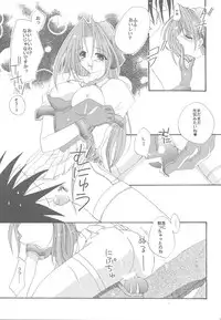 [FANTASY WIND] Lovable Lesson (With You)