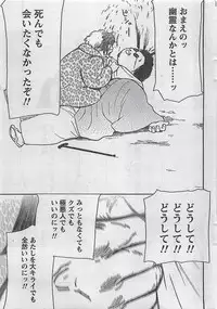 COMIC Doki！2008-10