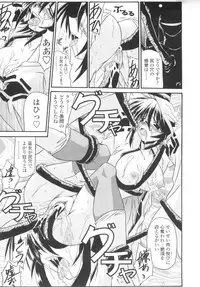 [Yamanashi Kaname] Miko Shinshoku -Deep Forest-