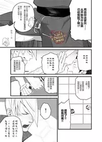 [Mentaiko (Itto)] Nichiyu Saki (Sengoku Basara) [Chinese] [Yaoi Culture汉化组] [Digital]