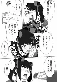 [S Jikousaten (Seritsumi)] Yobidashi Battle de Yarouze! (Danball Senki) [Digital]