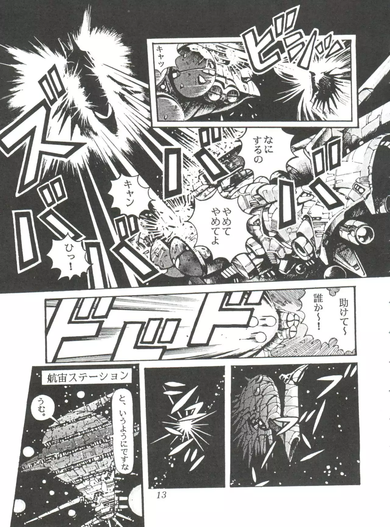 Comic Media Vol.2