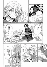 (C93) [Nyan Nyan Nyan! (Ogawa Hidari)] Inochi no Kakera (Made in Abyss)