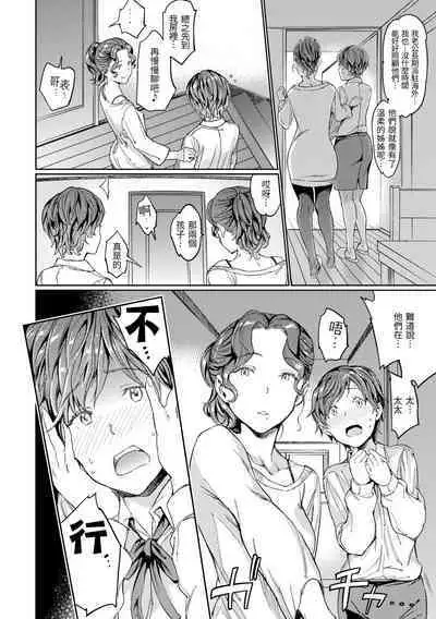 Hadaka no Gakkou | 赤裸學園