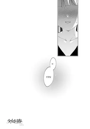 소녀회춘 1~8 합본