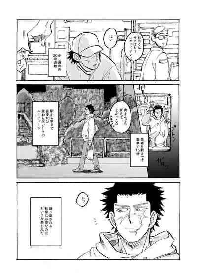 Uchi no Ogata Shirimasen ka