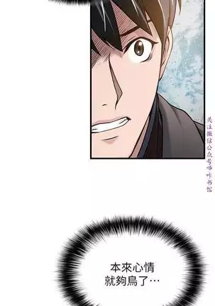 弱點 【中文】