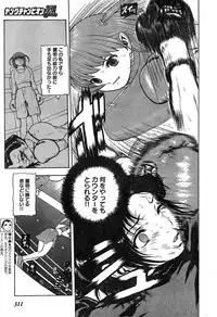 Young Champion Retsu Vol.19