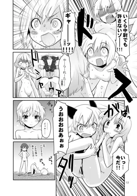 The First Package