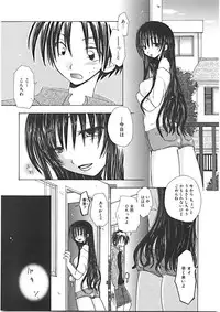 [Yukawa Asami] Naishono Kobeya
