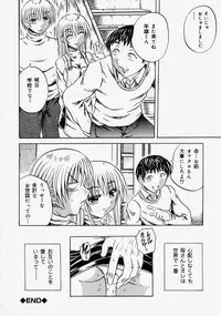 [Anthology] Namadashi Cho Inbo