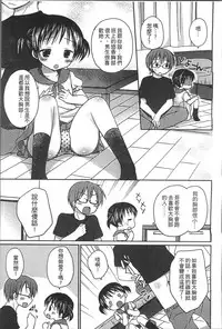 [Rico] Yoiko to Ikenai Houkago [Chinese]