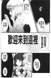 Inran Shoujo Jiten