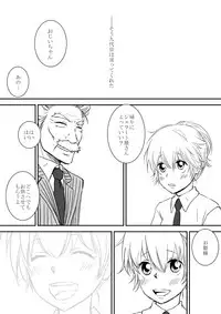 [Ookami] Kimi o Dakishimetainda (Katekyo Hitman REBORN!)