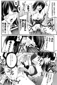 [Fuyuwa Kotatsu] DOOMS DAYS