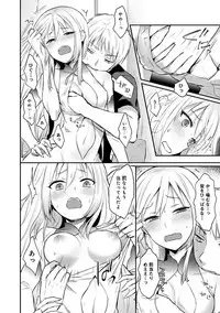 [Koori] Zesshokukei danshi seiyoku wo shiru Ch.01-08