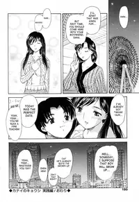 [Hiryuu Ran] MAMAMA Shokai Genteiban [English] [SaHa]