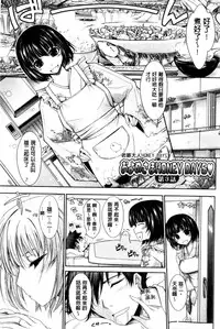 [TANA] Oyomesama Honey Days Jou [Chinese]