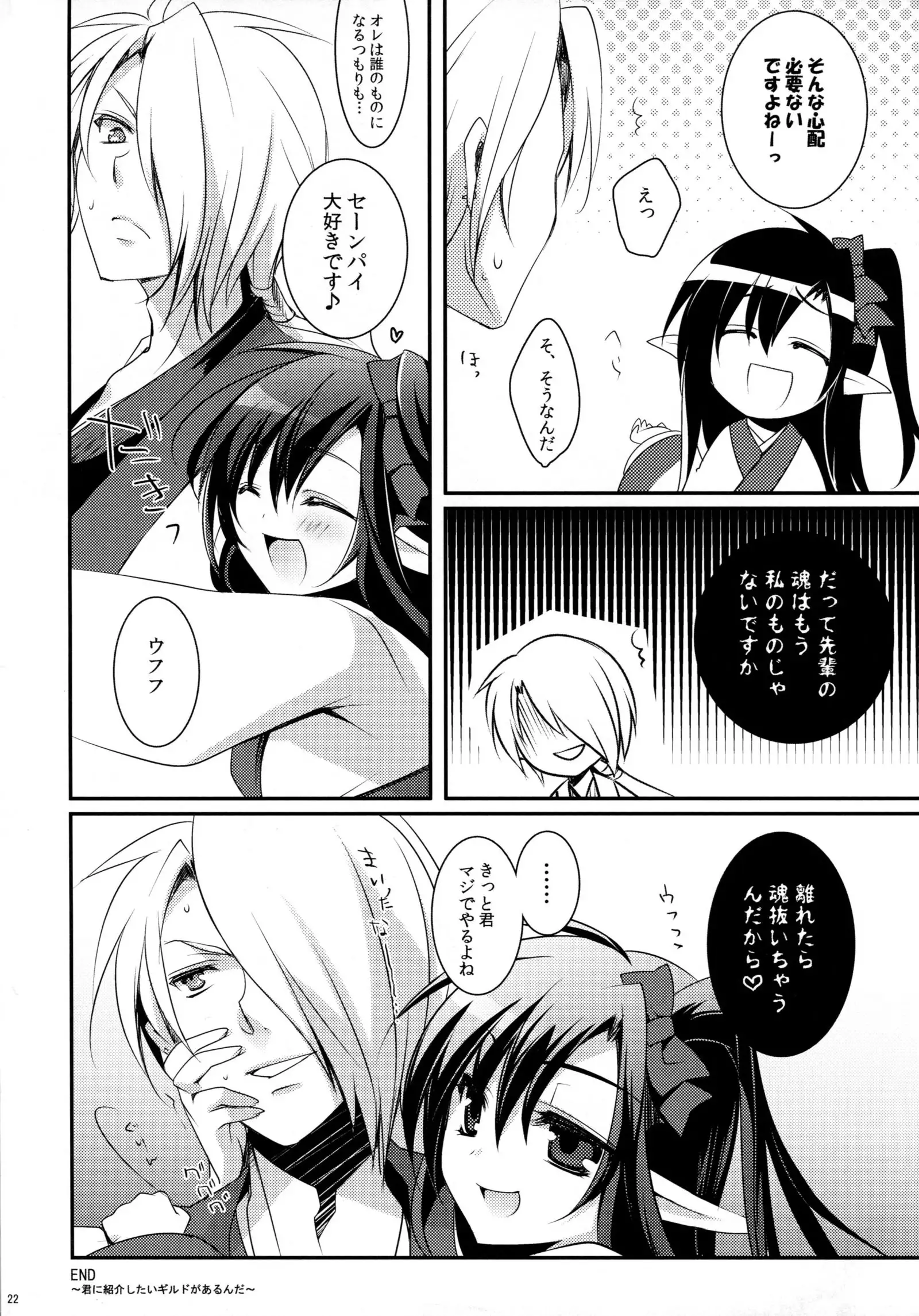 魂ください