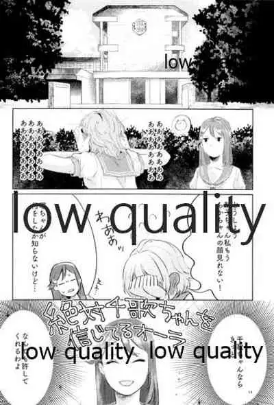 (Bokura no Love Live! 18) [12BiT (kossann)] Moshimo, Moshimoshi (Love Live! Sunshine!!)