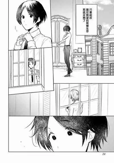 OMEGA高级娼馆 罗尼男爵与白月光 01-02